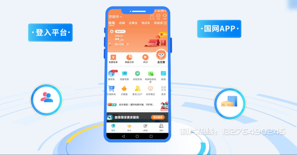 九龙坡区电力供需平台MG动画制作_电力系统可视化动画设计_智慧电网数字化宣传动画_电网科普动画_